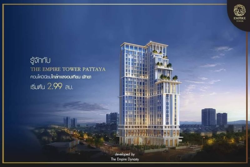 ขายคอนโด The Empire Tower Pattaya